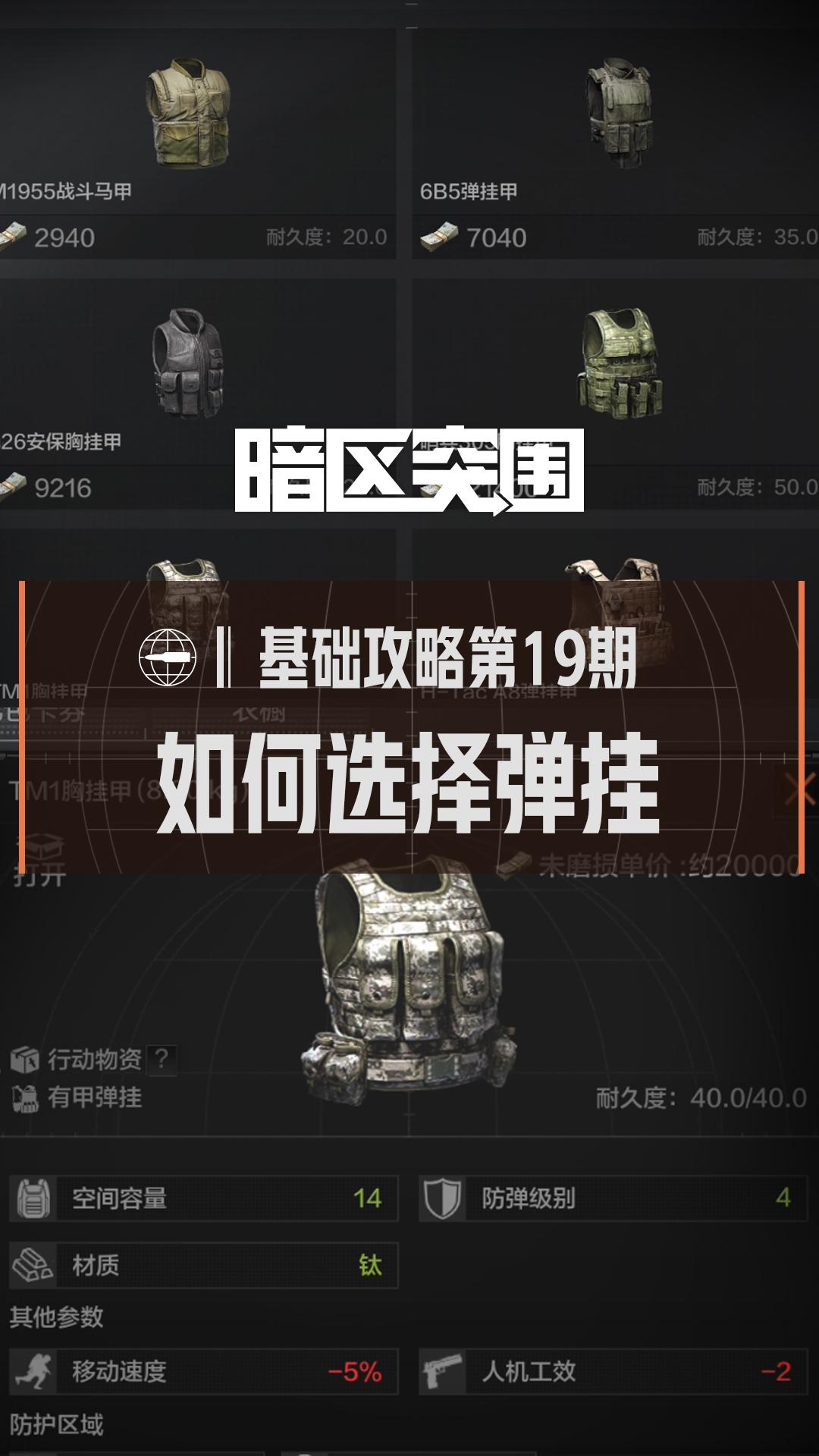 暗区估号怎么做,暗区估号怎么做才更精准?