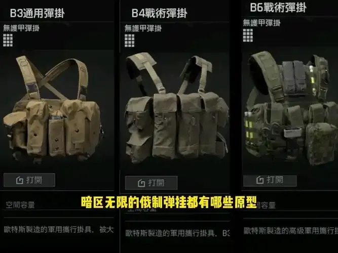 暗区挂直装指南:实战技巧与装备解析