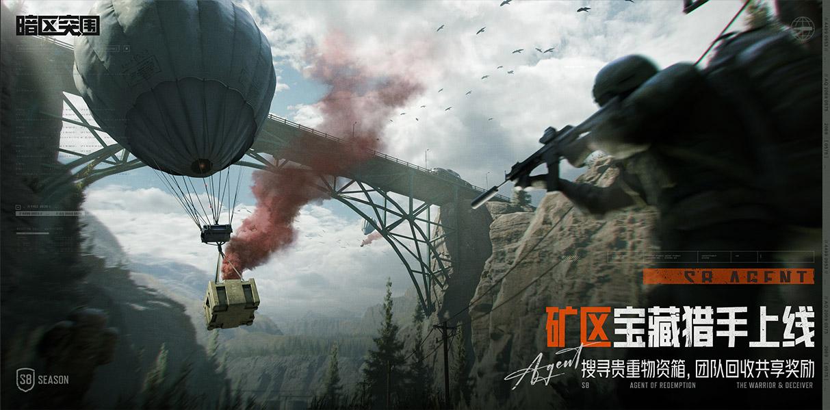 暗区官方对换网站怎么用?