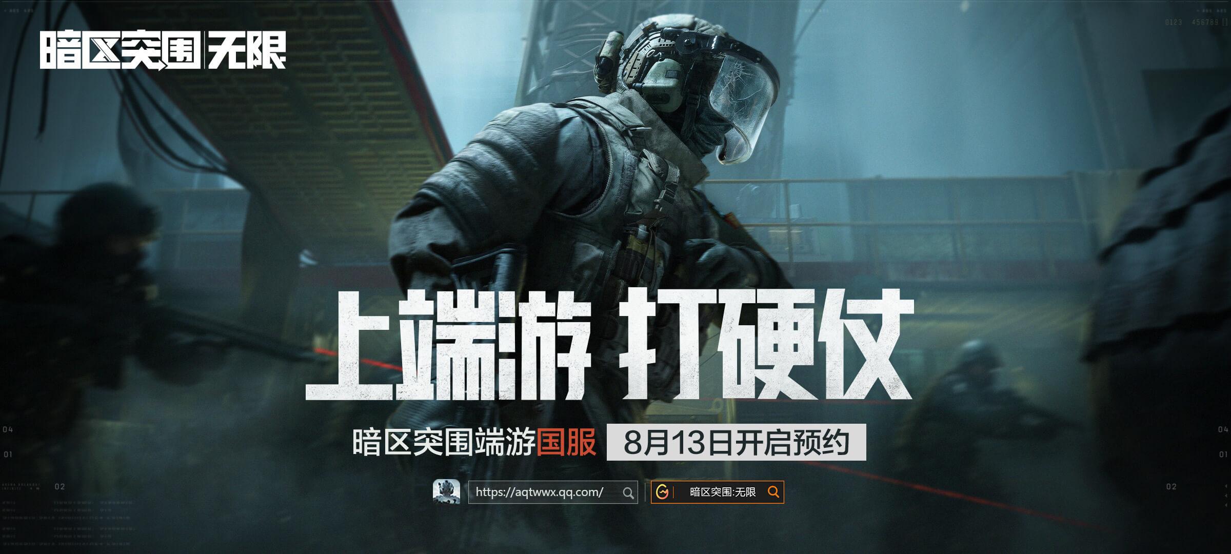 暗区官方对换网站怎么用?