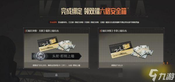 暗区官方账号是什么?
