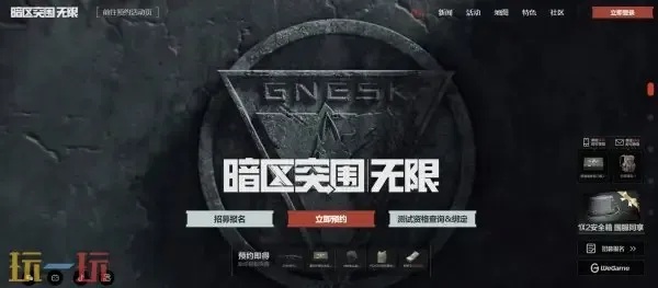 暗区官网入口是什么?官方入口官网地址