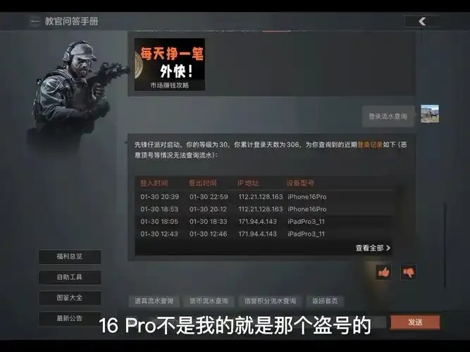 暗区官网入口账号中心