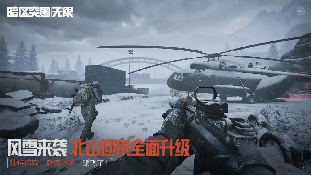 暗区官网入口账号中心_3