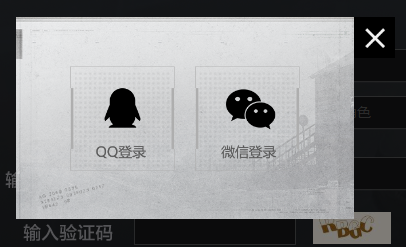 暗区官网入口账号中心_5