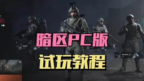 暗区官网入口账号中心在哪里