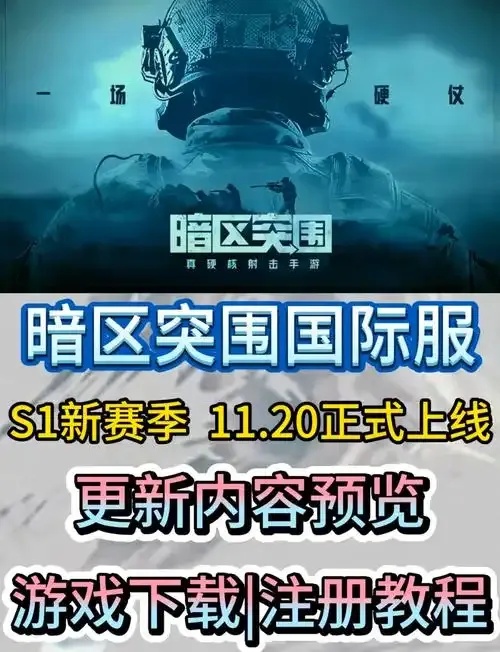 暗区官网网址:你真的敢点击吗?