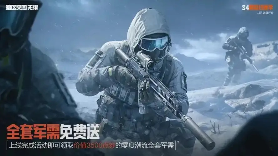 暗区官网无限怎么玩?实用攻略秘籍必看