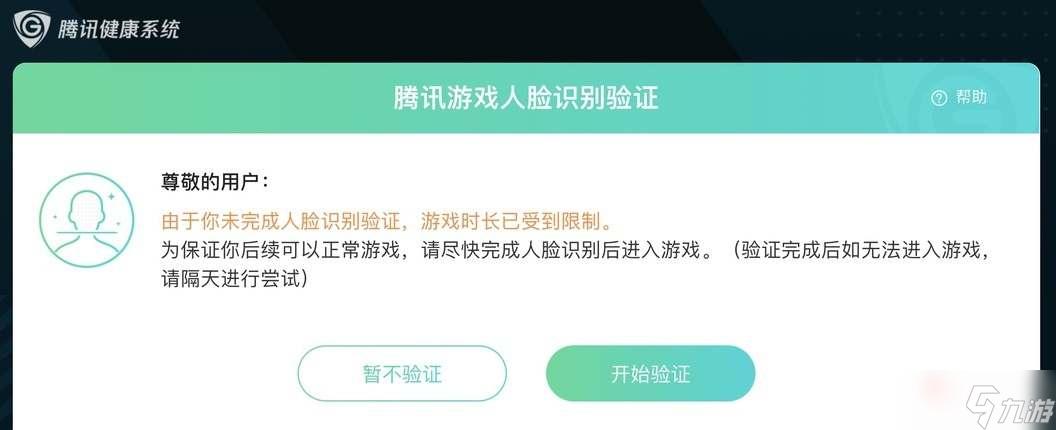 暗区号人脸不过怎么办?教你解决登录难题