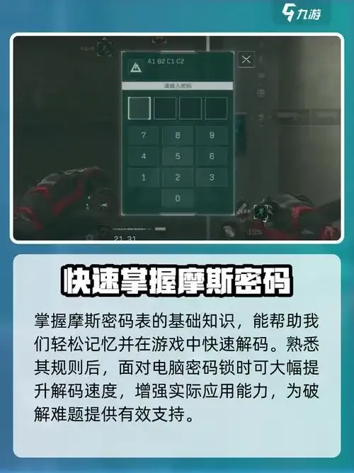 暗区换号的密码怎么看