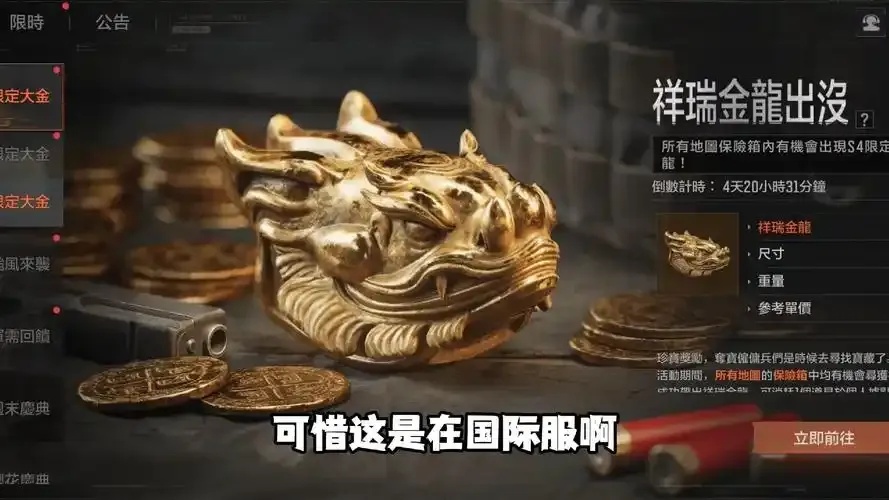 暗区金龙直装v1.0.0科技:揭开未知世界震撼真相!