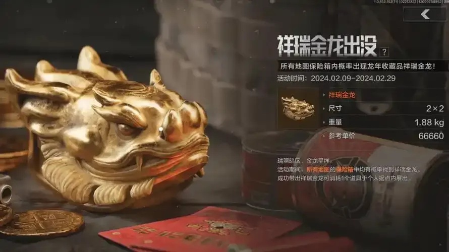 暗区金龙直装v1.0.0科技:揭开未知世界震撼真相!