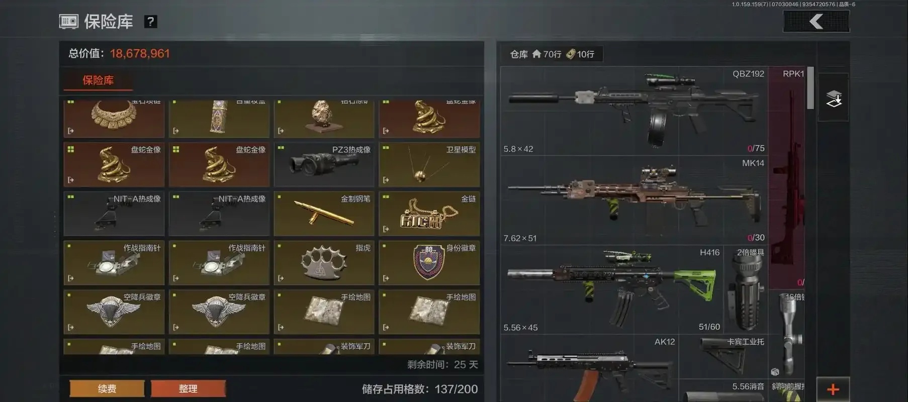 暗区金龙直装v1.0.0科技怎么样?