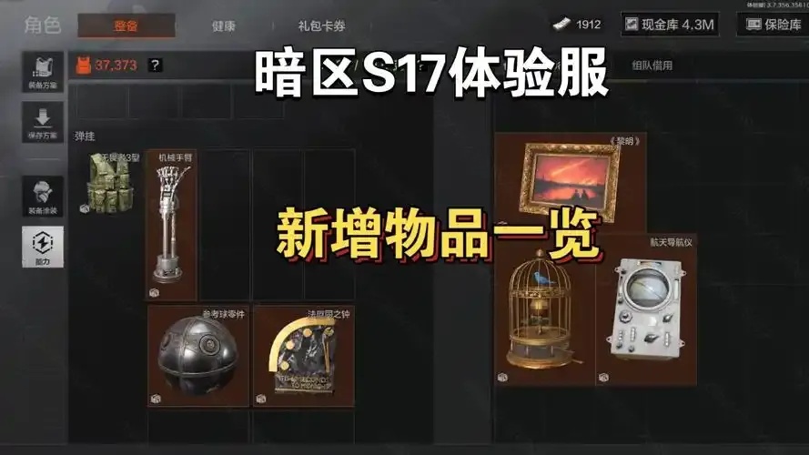 暗区开服,微信登录即赠奖励?