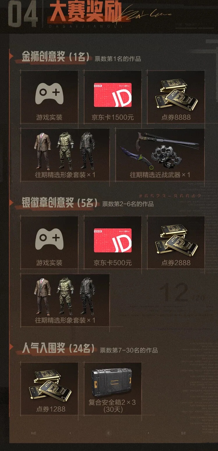 暗区开服qq登录奖励多少钱？详细解析与收益分析