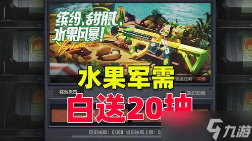 暗区开服QQ登录奖励福利大揭秘