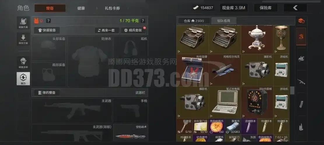 暗区开服QQ登录奖励活动全解析