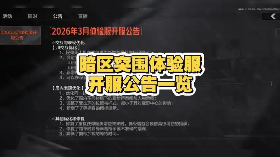暗区开服登录网耻解析,为何难以进入?