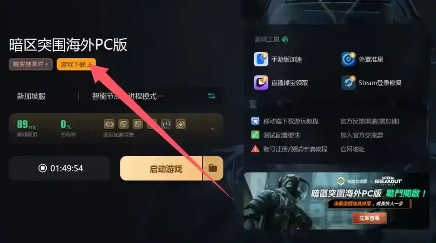 暗区开服登录遭遇网耻