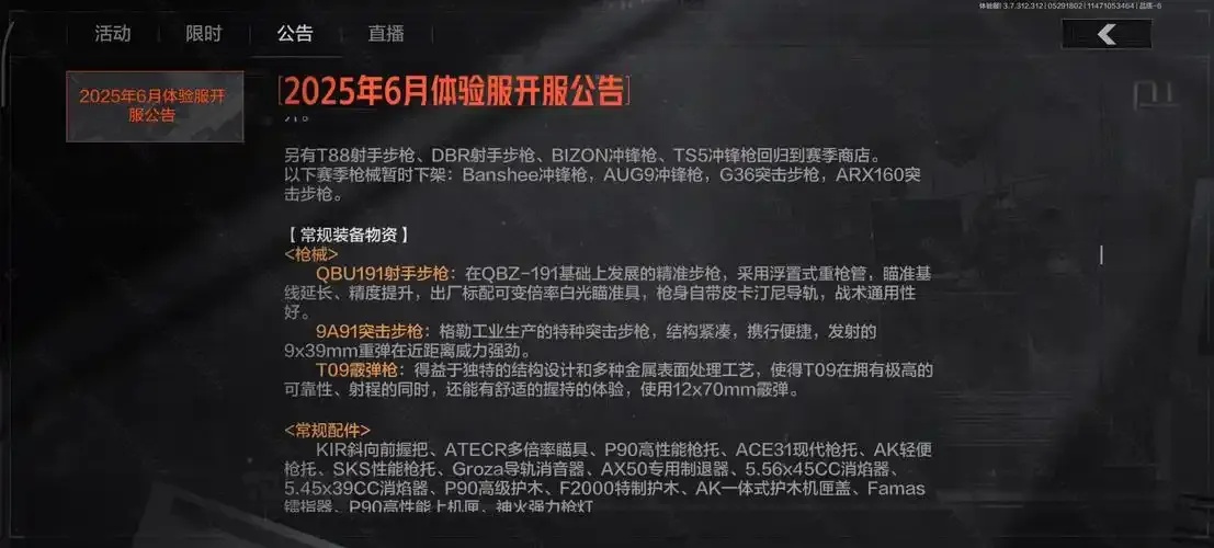 暗区开服几年了 服务器开服时间解析