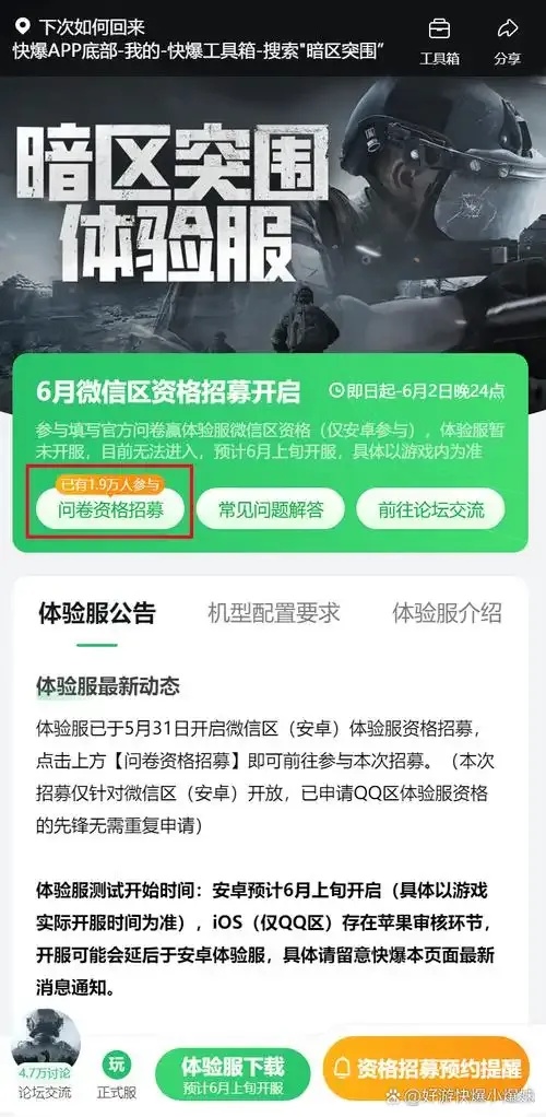 暗区开服微信登录奖励千万级?