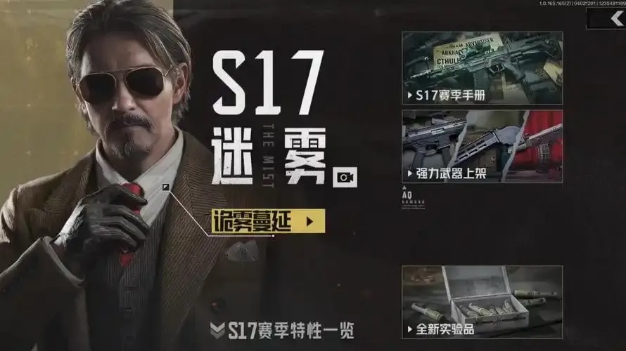 暗区开新号攻略2024全网最快教程