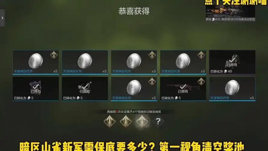 暗区开新号攻略2024全网最快教程