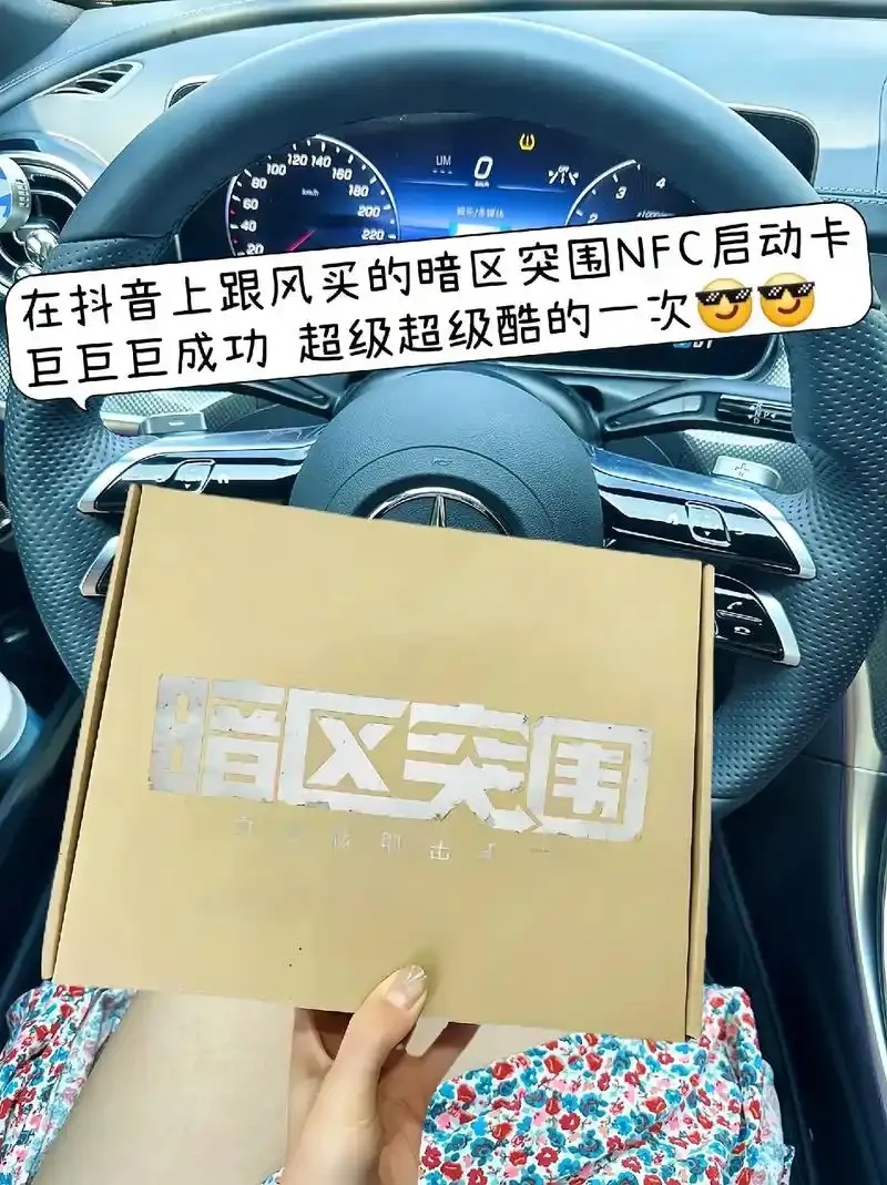 暗区科技发卡网:安全与创新解析