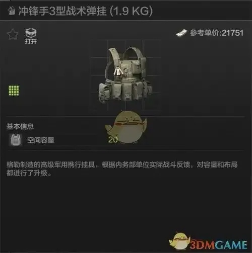 暗区科技开挂器免费版下载