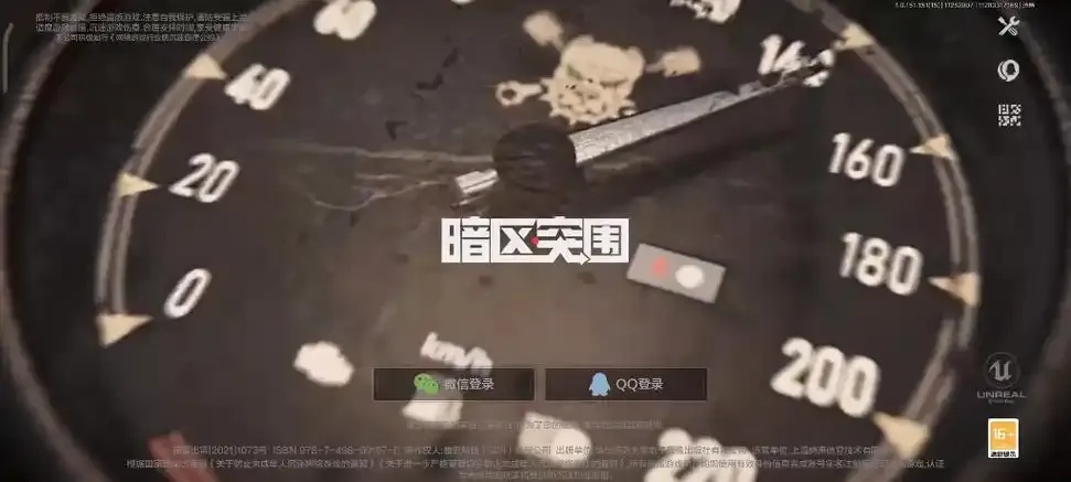 暗区可以扫码登录吗？
