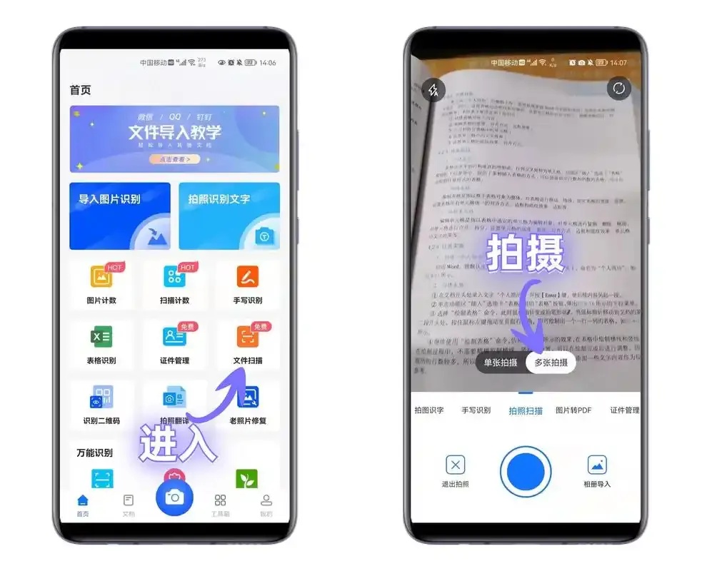 暗区快速扫描图片发给好友技巧