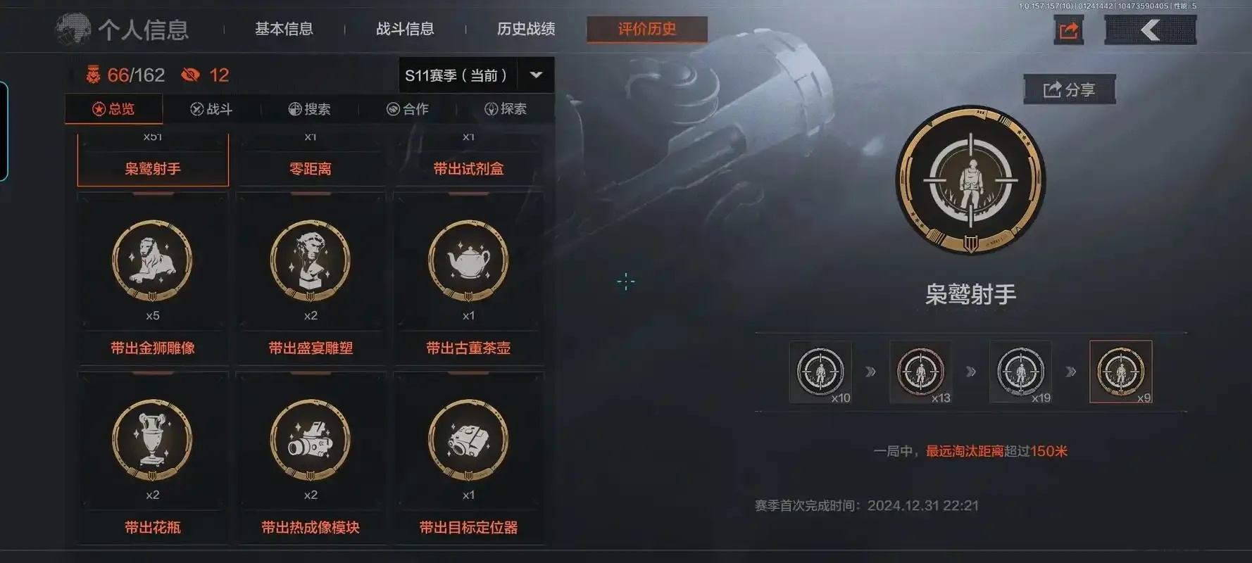 暗区买号易手游_2