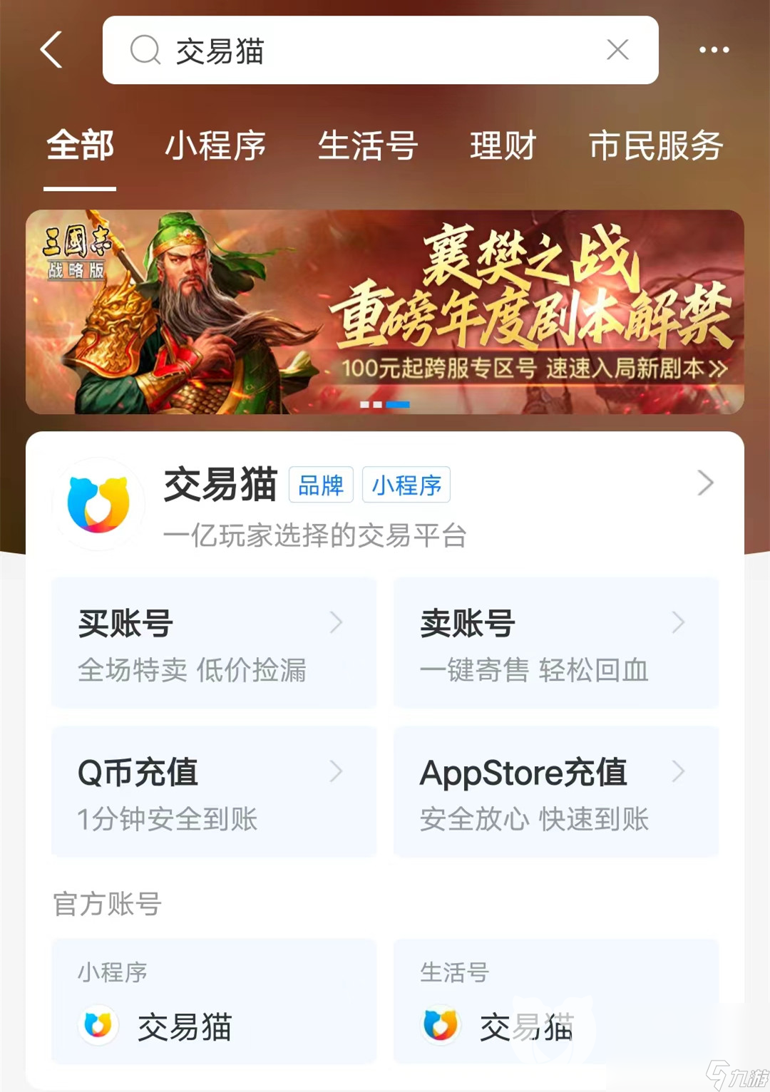 暗区买号易手游指南