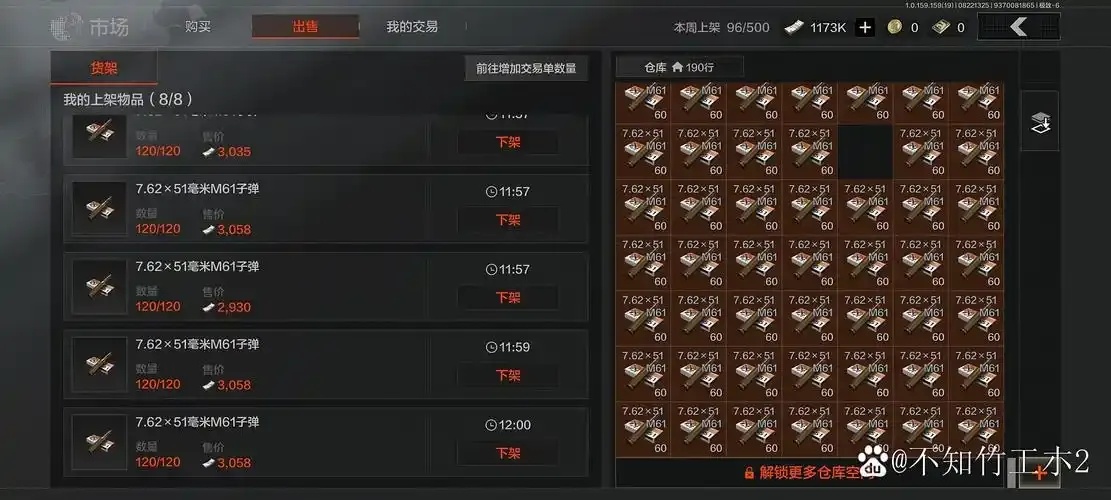 暗区卖号,去哪里卖最划算?