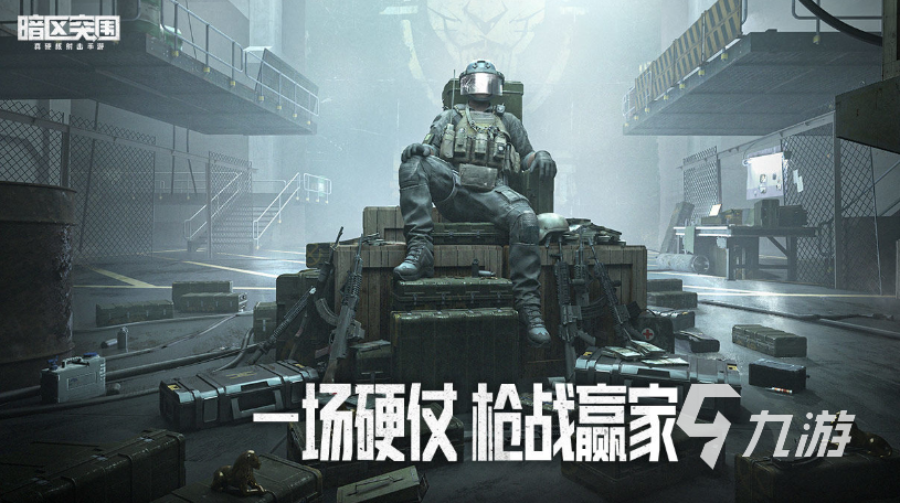 暗区卖号:哪里能卖最安全?