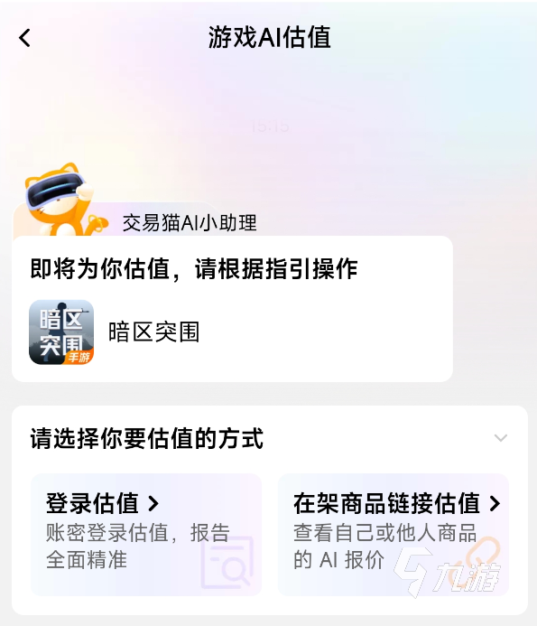 暗区卖号比例