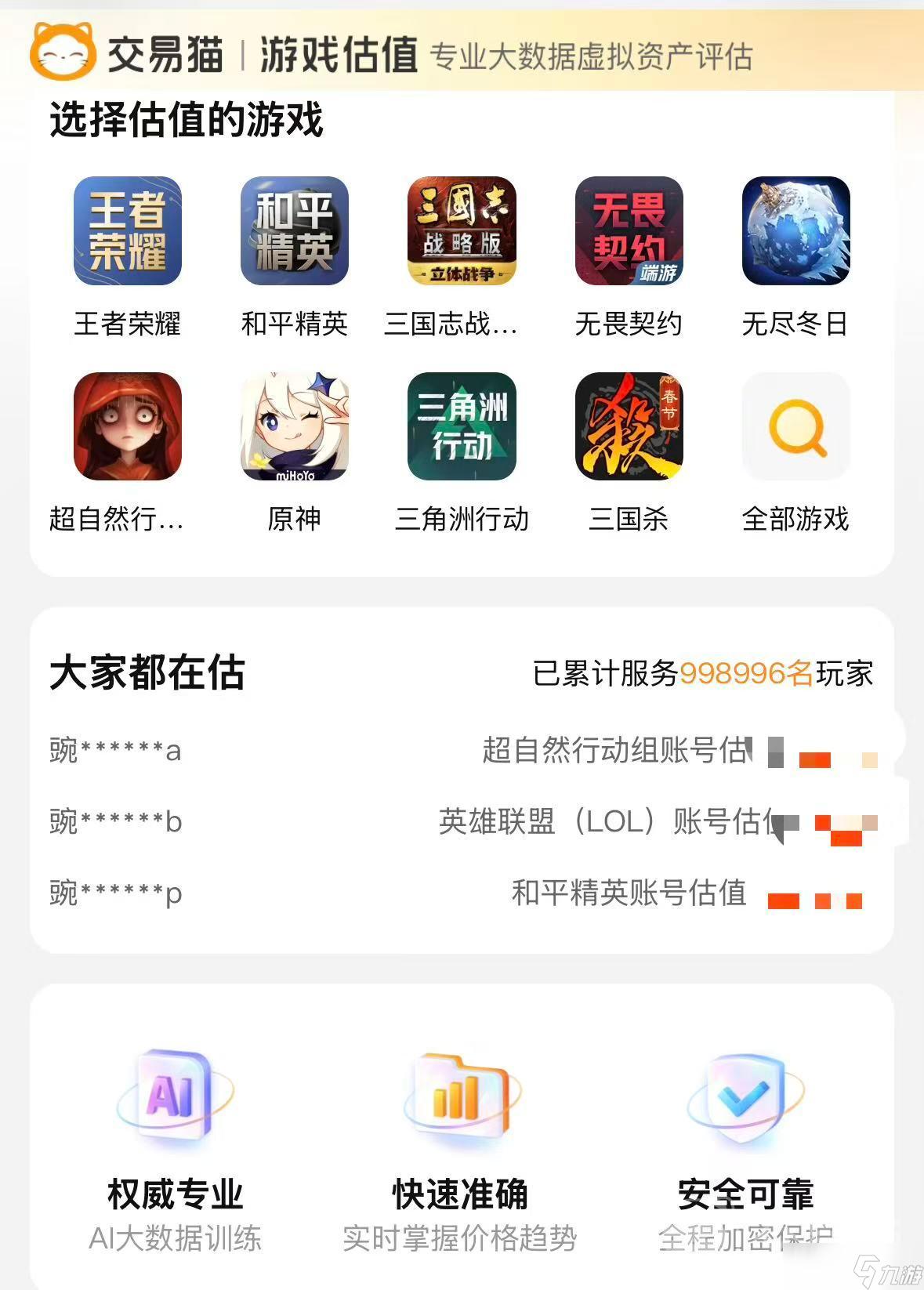 暗区卖号比例分析与实战指南