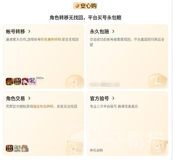 暗区卖号比例解析