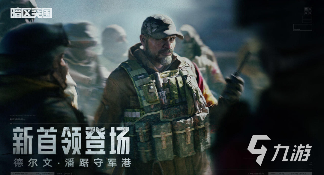 暗区卖号的潜伏与追踪