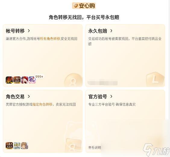 暗区卖号的潜伏与追踪