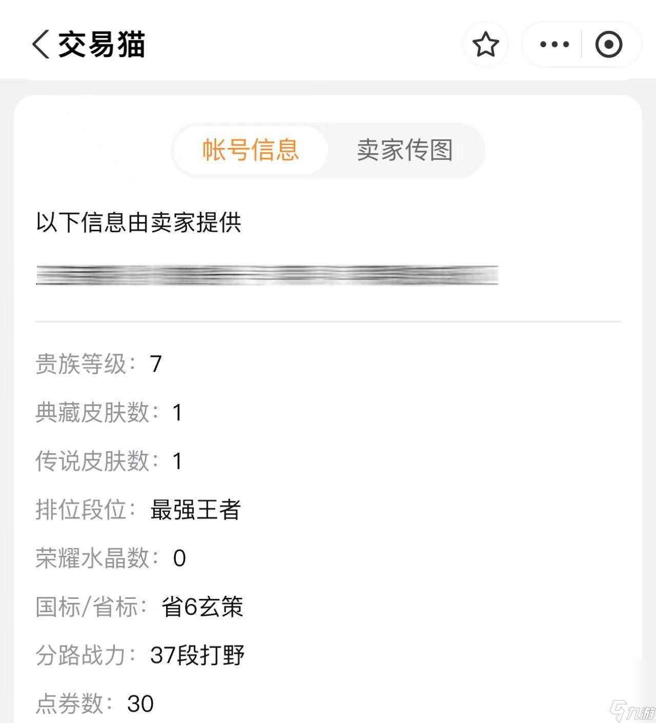 暗区卖号的正规交易平台:揭秘灰色市场中的安全交易之道