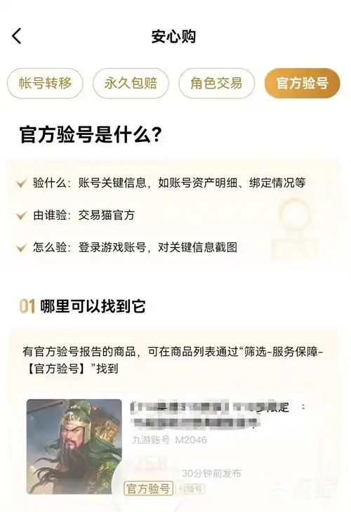 暗区卖号的正规交易平台_2
