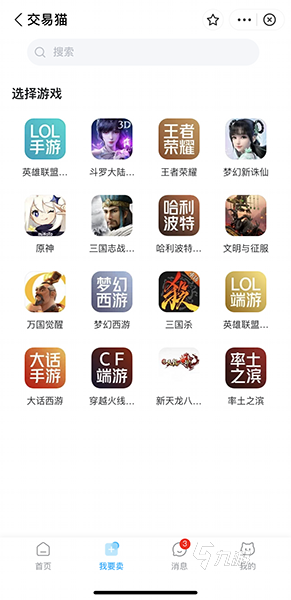 暗区卖号的正规交易平台_3
