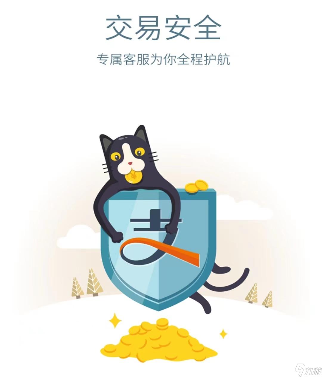 暗区卖号的正规交易平台_5