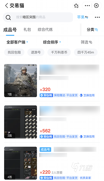 暗区卖号的正规交易平台指南