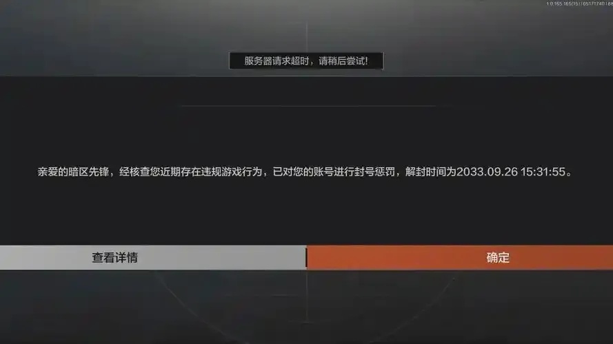 暗区卖号竟被发现?内幕曝光!