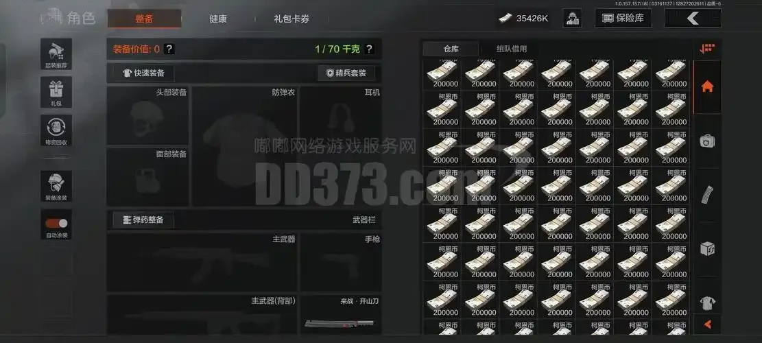 暗区卖号科恩币比例解析