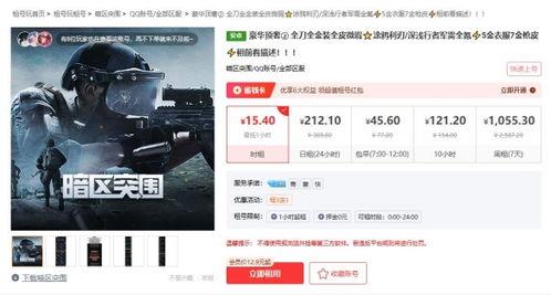 暗区卖号平台:暗网交易者的高风险宝藏揭秘