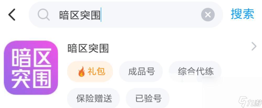 暗区卖号平台风险警示与防范
