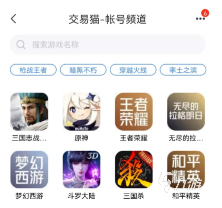 暗区卖号平台风险警示与防范